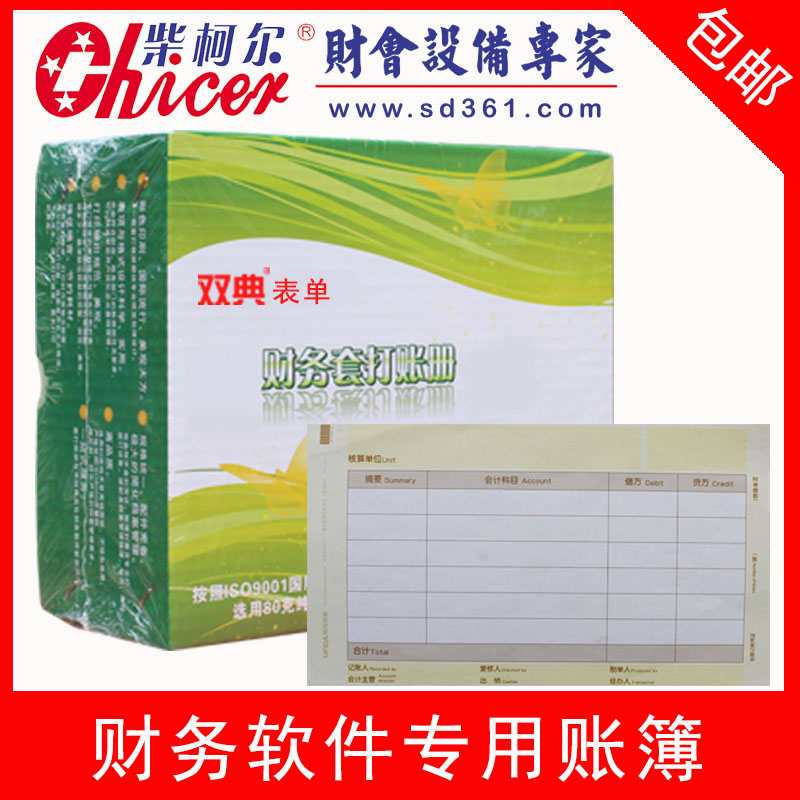 凭证纸.jpg