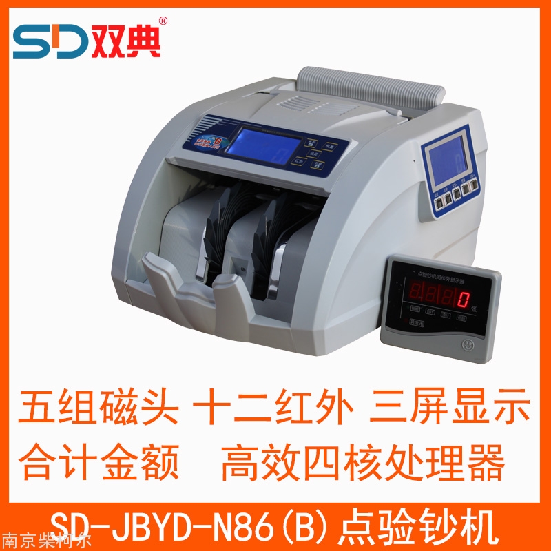 点钞机598.jpg