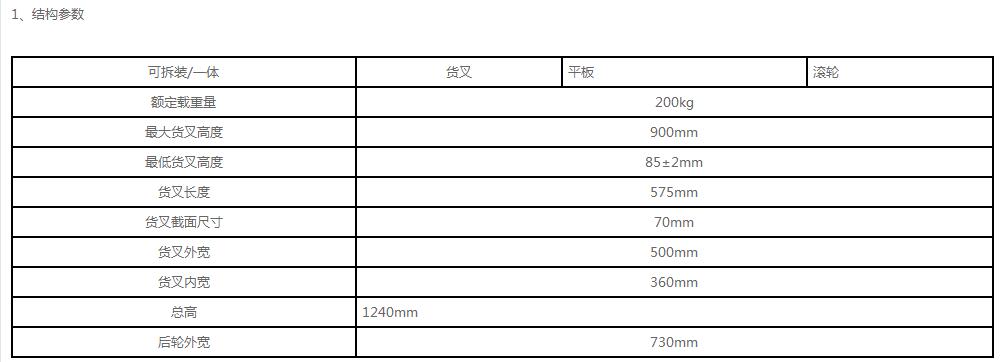 可升降轻便搬运车-带刹车结构参数.jpg