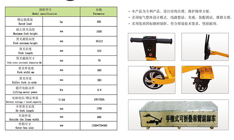 可推式可折叠吊臂装卸车1.jpg