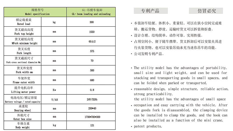 可推式可折叠吊臂装卸车3.jpg