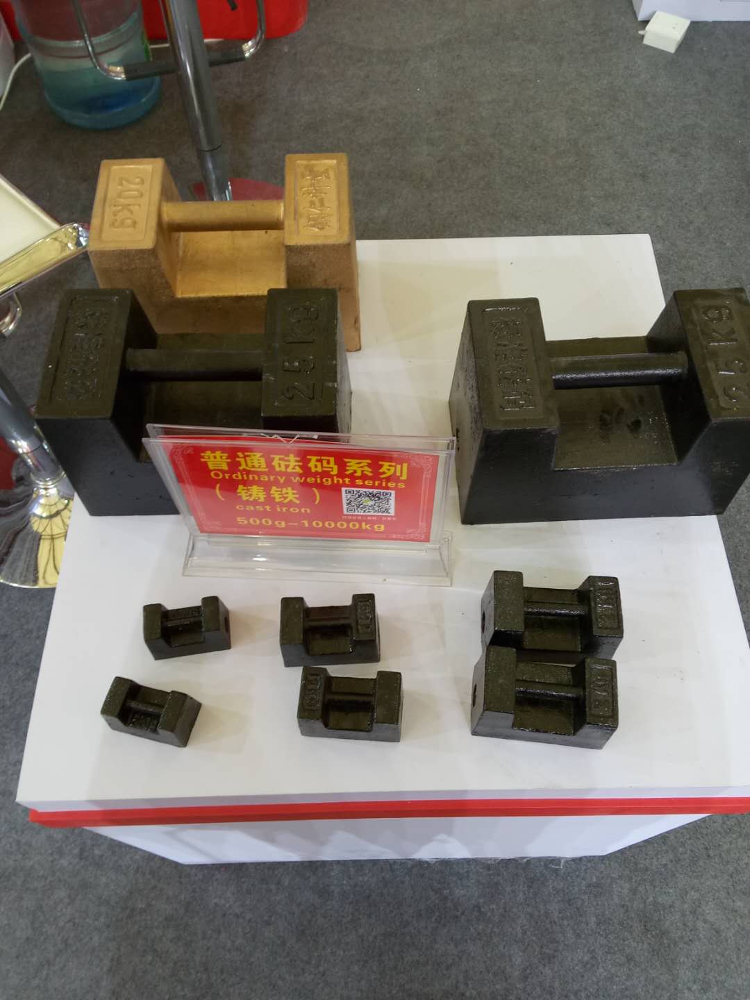 衡器秤砣