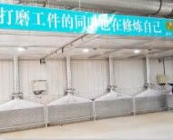 风道式集尘装置