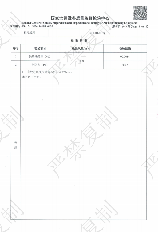 无隔板高效检测报告
