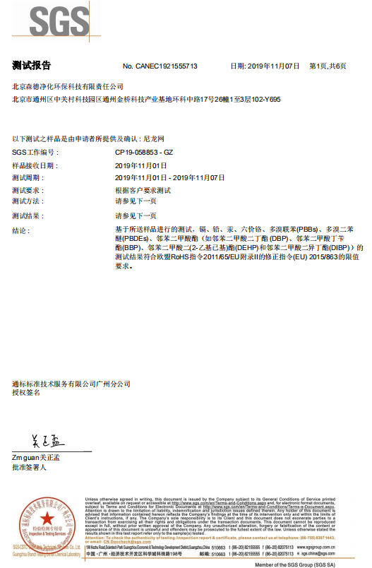 尼龙网