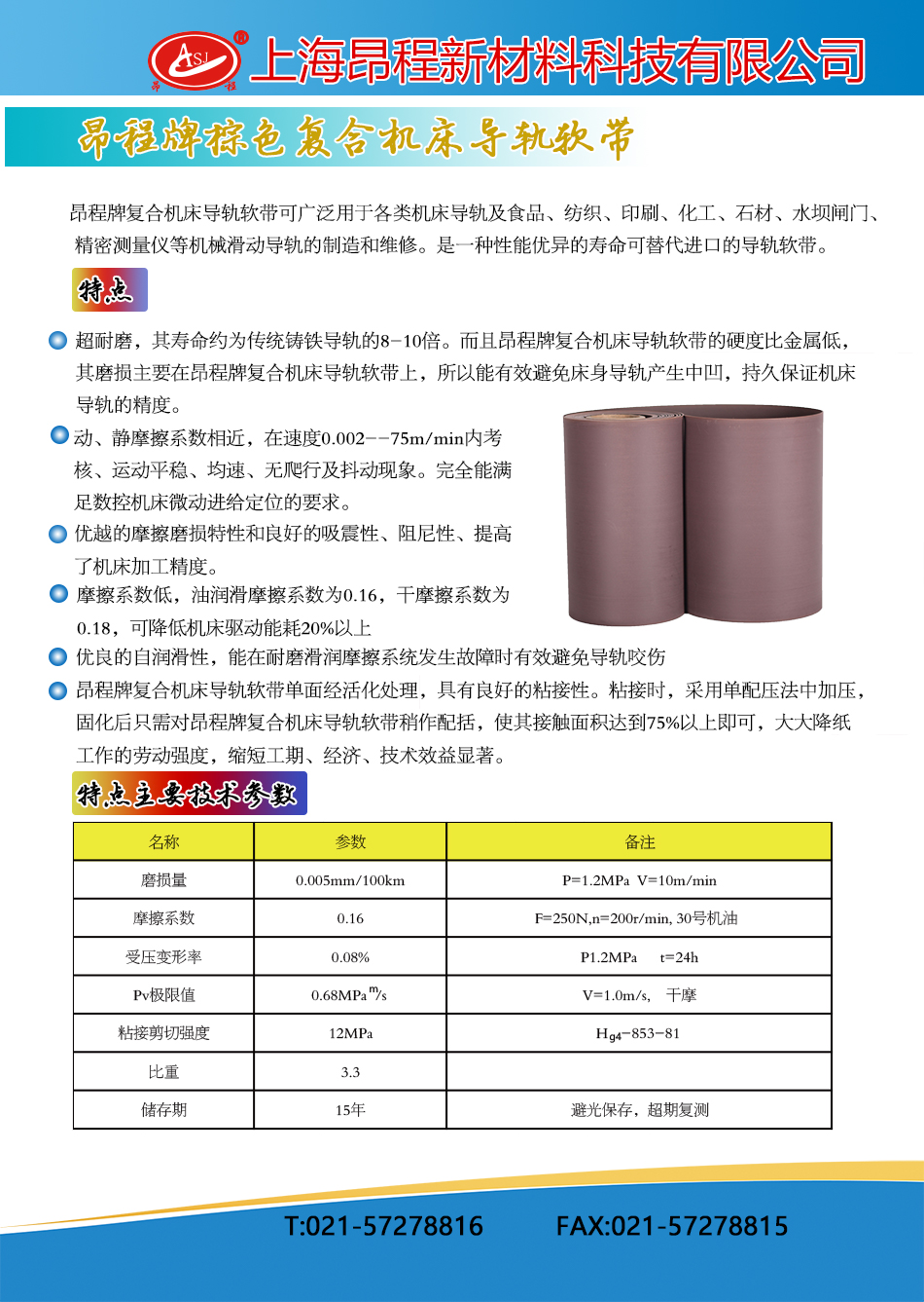 棕色技术参数.jpg