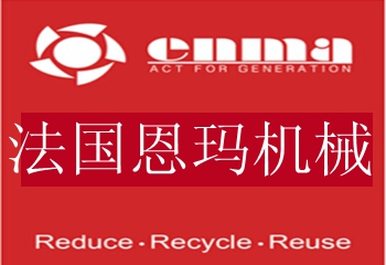 恩瑪粉碎機(jī)械(上海)有限公司 恩瑪粉碎機(jī)械(上海)有限公司