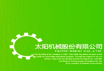 太陽(yáng)機(jī)械有限公司