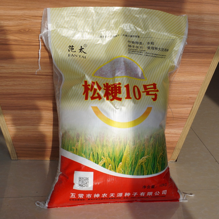范太松粳10号