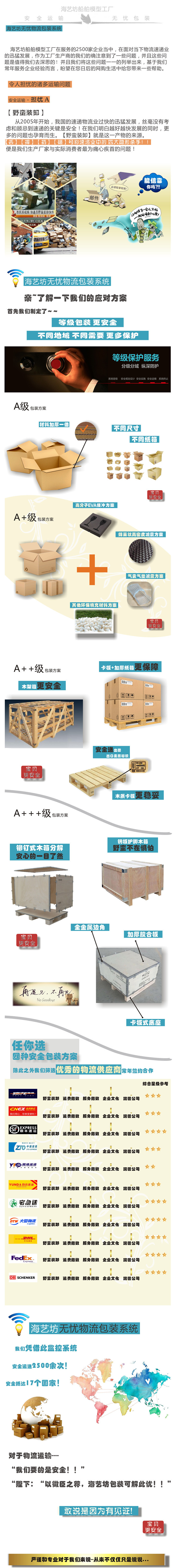 50cm海洋工程船K船模