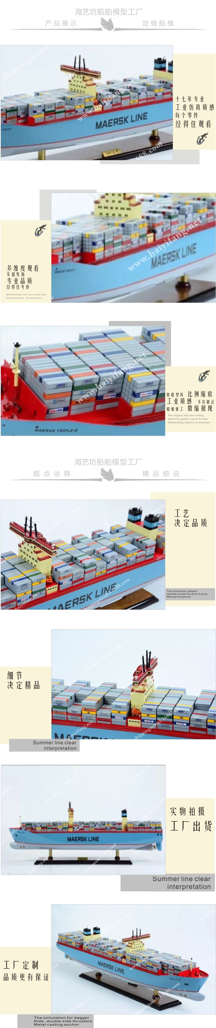 40cm马士基MAERSK LINE集装箱