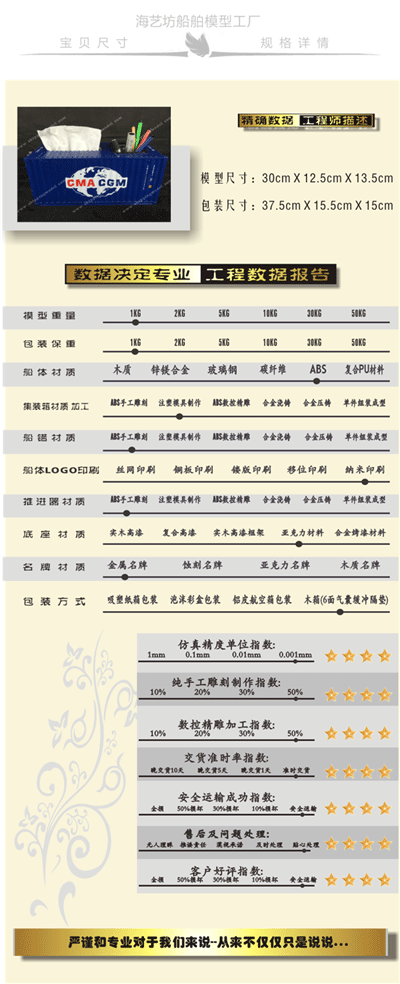 達飛地球 CMA集裝箱貨柜筆筒紙巾盒模型