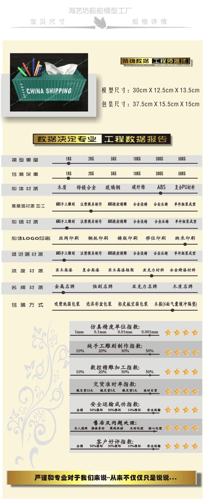 中海集裝箱貨柜筆筒紙巾盒模型