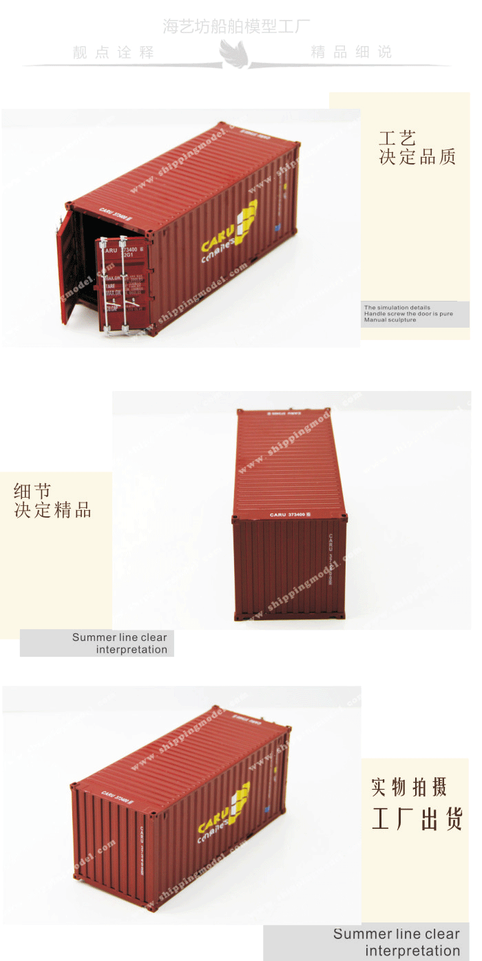 1:30_ CARU集裝箱模型定做