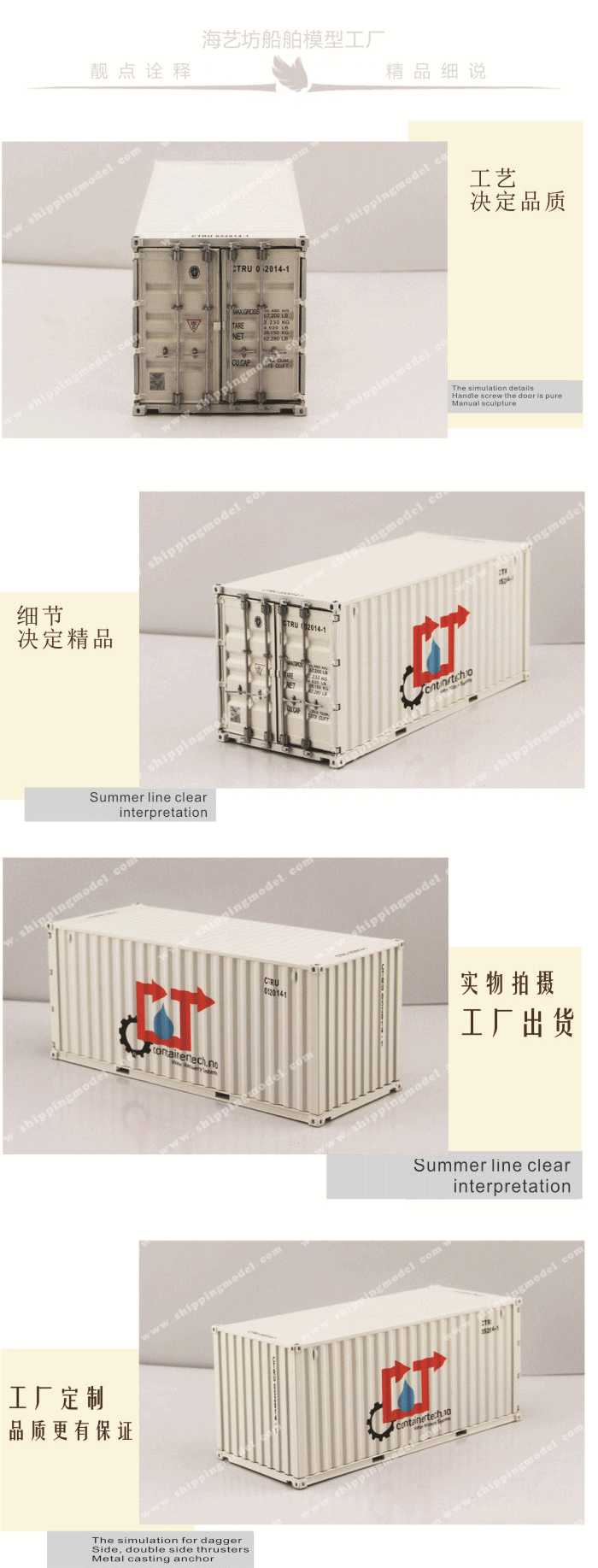 1:30 CONTAINERTECH集装箱模型定做