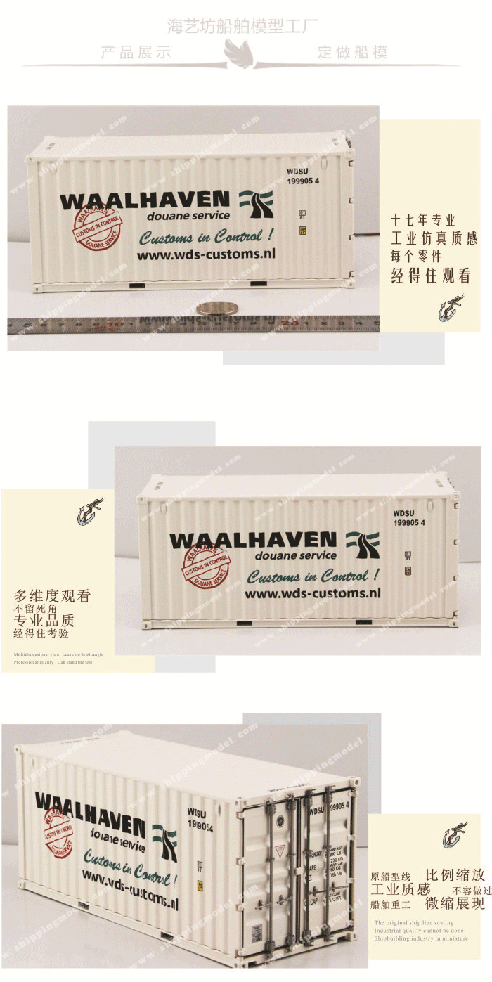 1:30_ WAALHAVEN集装箱模型定做