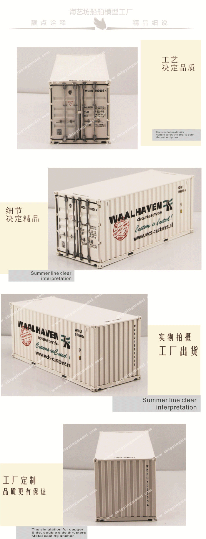 1:30_ WAALHAVEN集裝箱模型定做