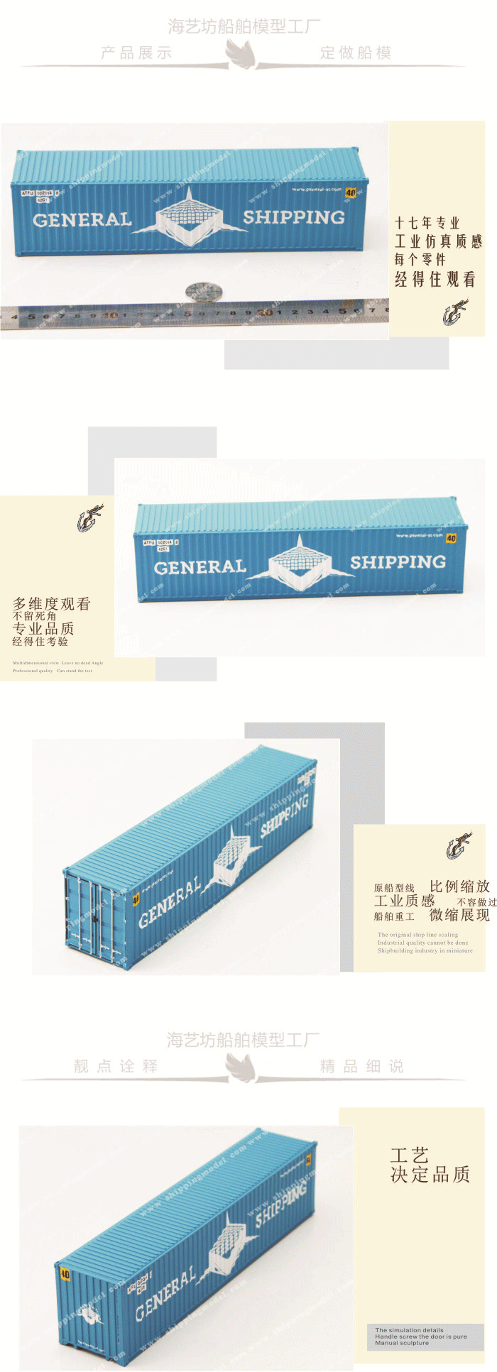 1:50_CERNERALSHIPPING集裝箱模型定做