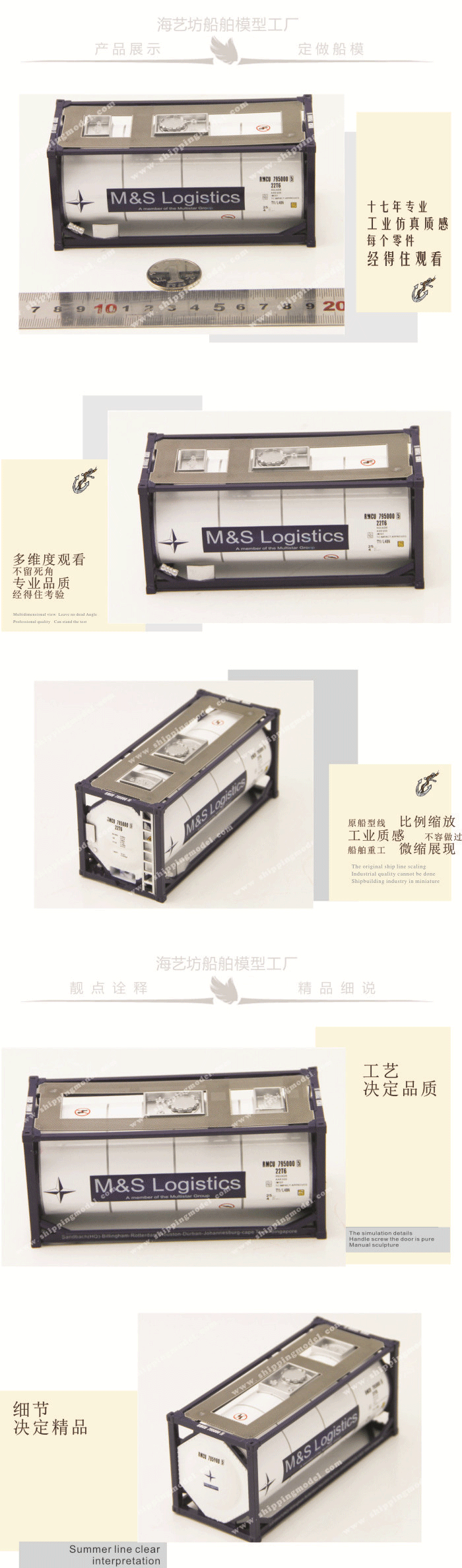 1:50英國m&s集裝罐柜模型定做