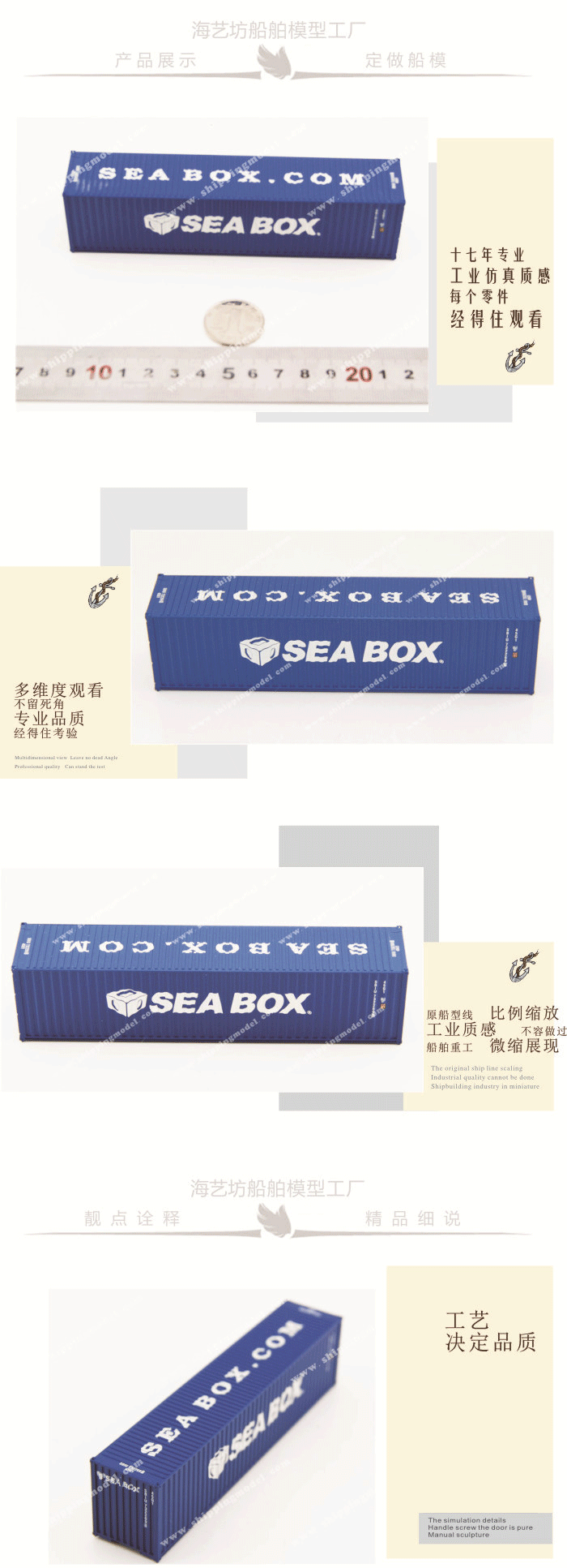 1:87（40尺）SEABOX集装箱模型定做