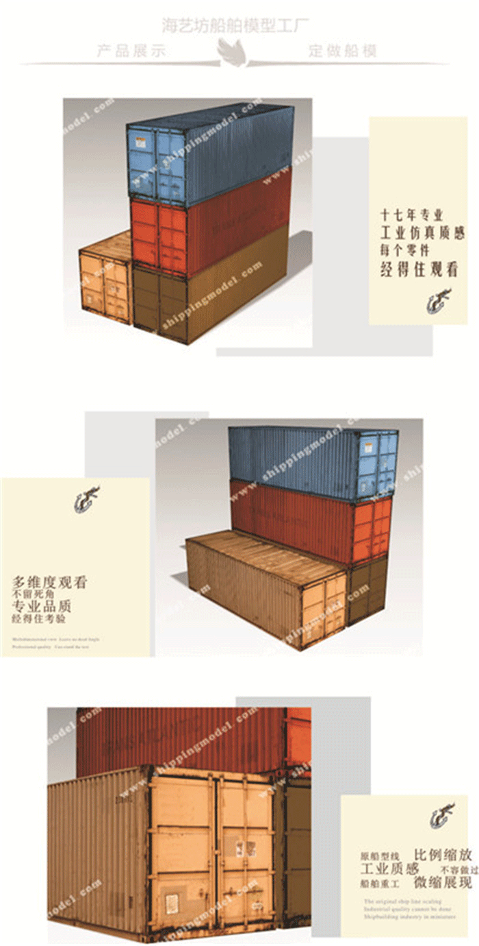 集装箱12模型定做