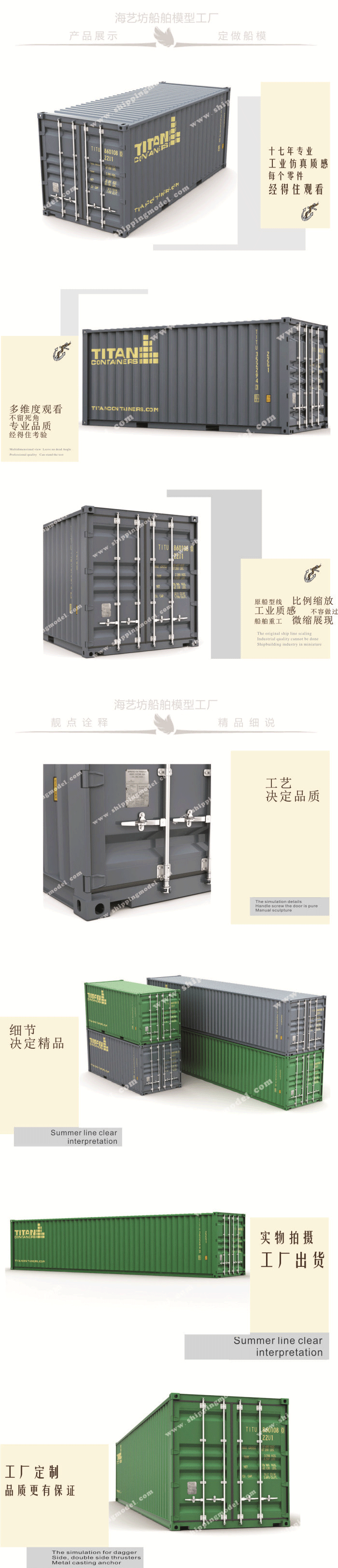 集裝箱9模型定做