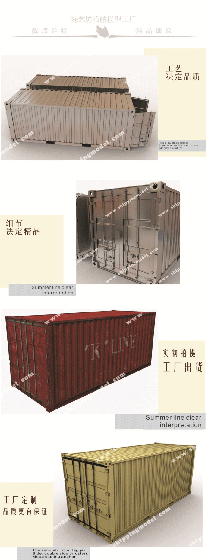 集装箱1模型定做