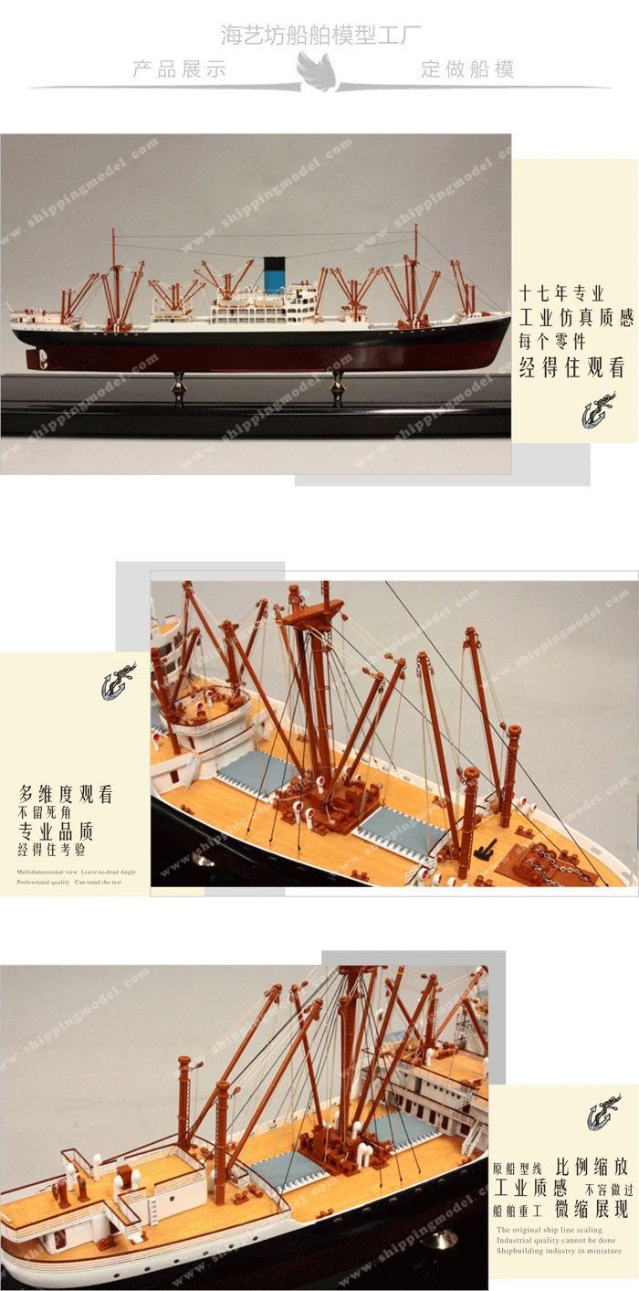 60cm 散杂货船舶模型定制