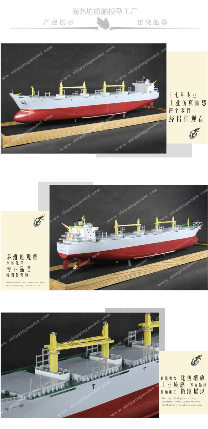 120cm北方一號(hào)雜貨船舶模型 海運(yùn)航運(yùn)公司定做船模定制