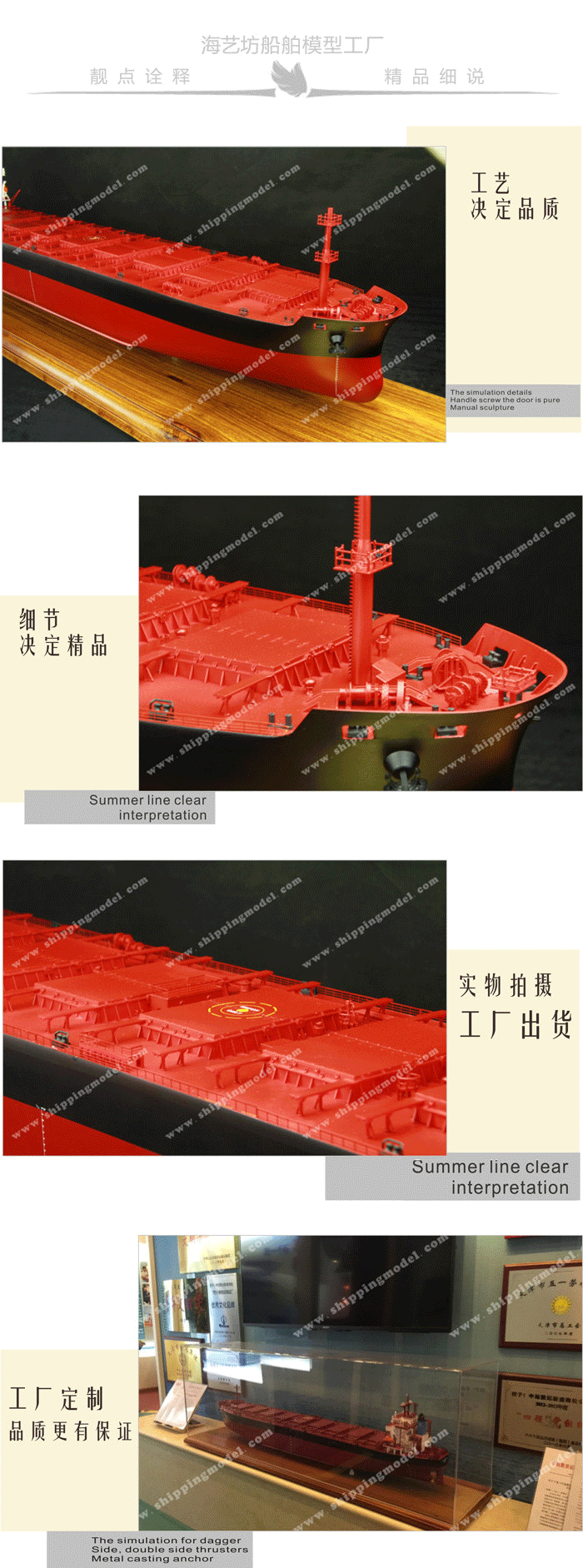 120cm 9舱散货船(新款79600型) 航运海运企业定制模型