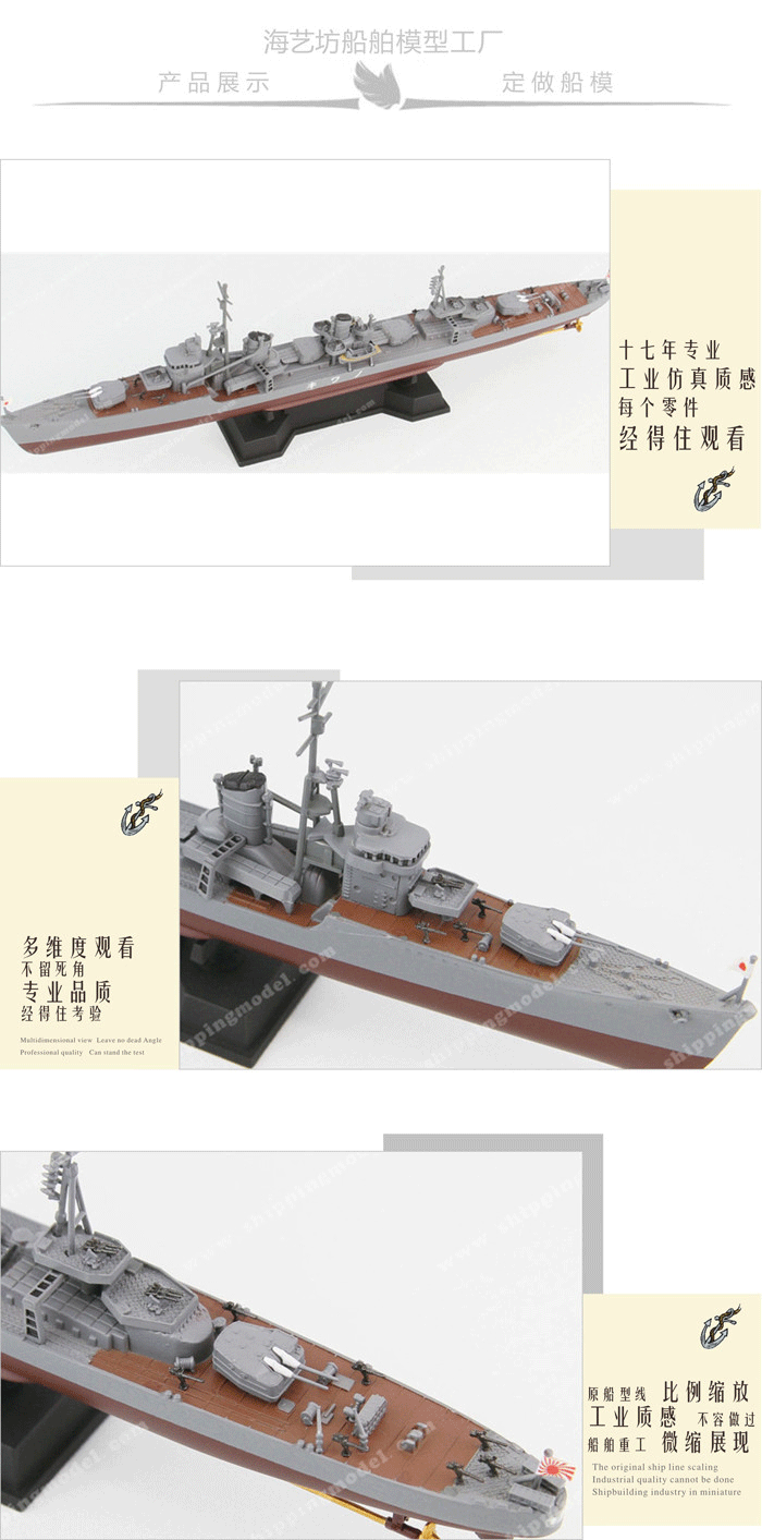 40cm导弹驱逐舰模型定制B