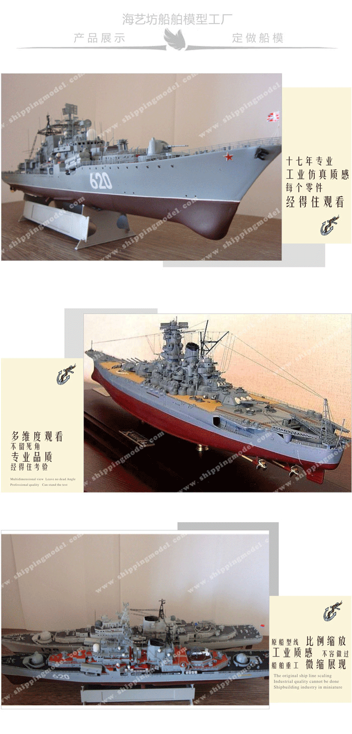 80cm導彈驅(qū)逐艦模型定制E