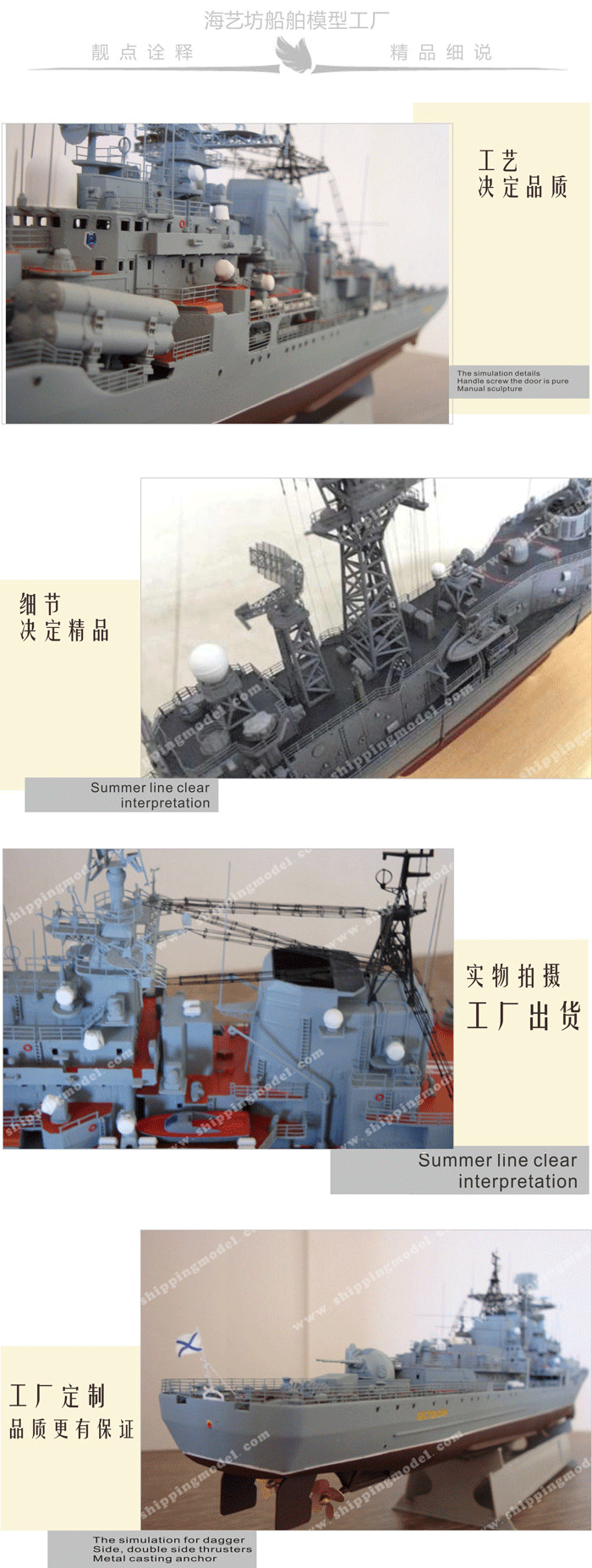 80cm导弹驱逐舰模型定制E