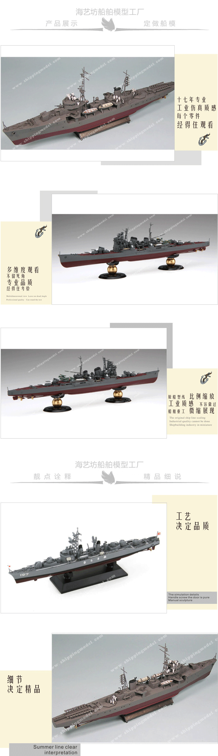 60cm导弹驱逐舰模型定制E