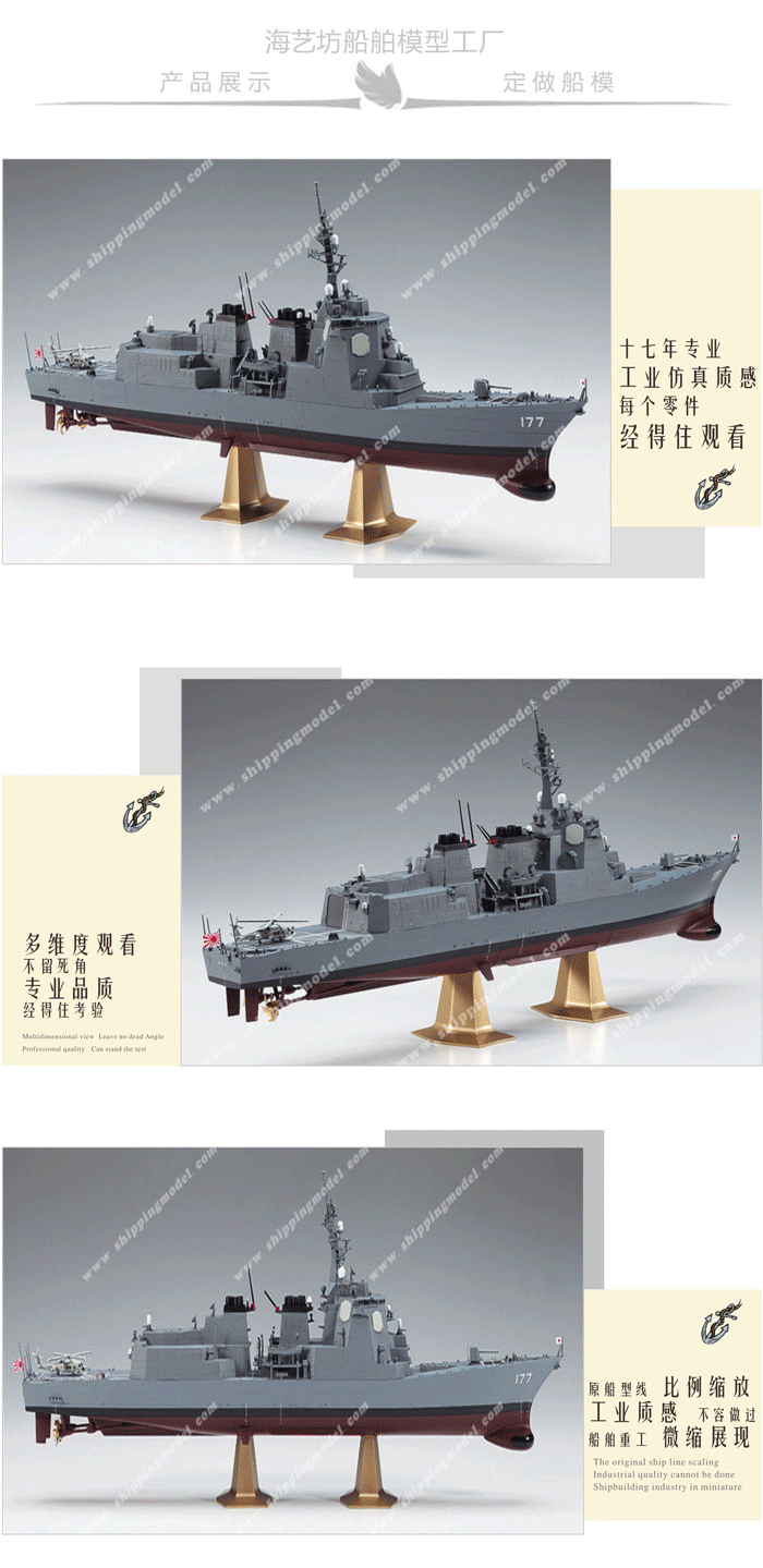 60cm导弹驱逐舰模型定制D