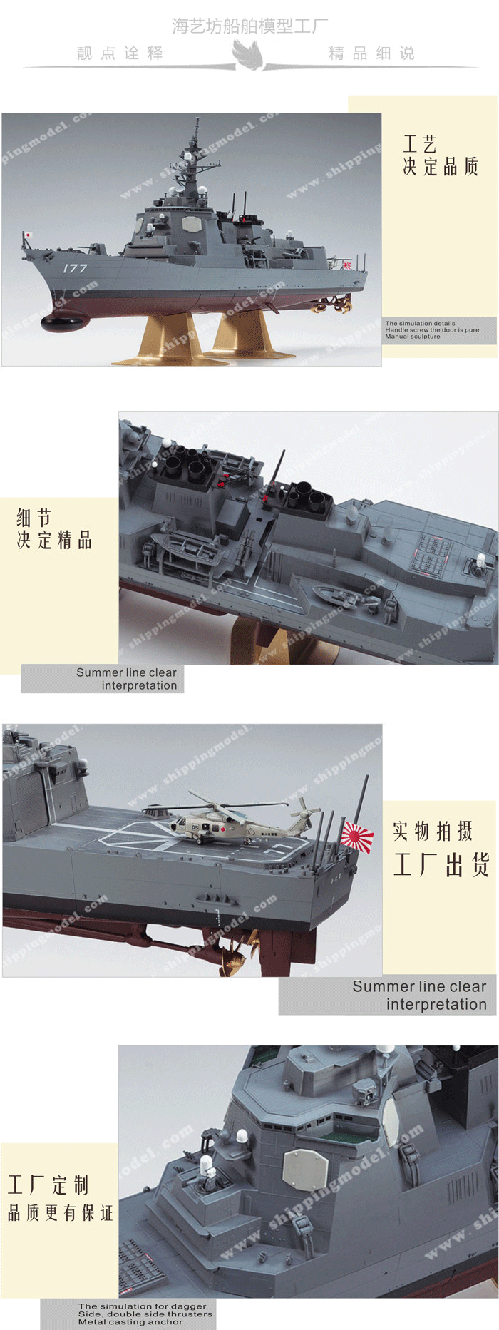 60cm导弹驱逐舰模型定制D