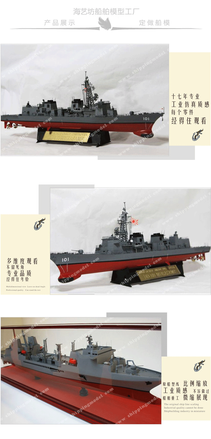 60cm导弹驱逐舰模型定制B