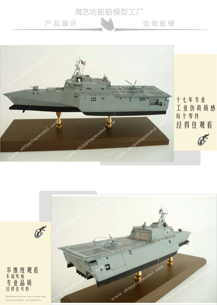 40cm航空母舰模型定制A