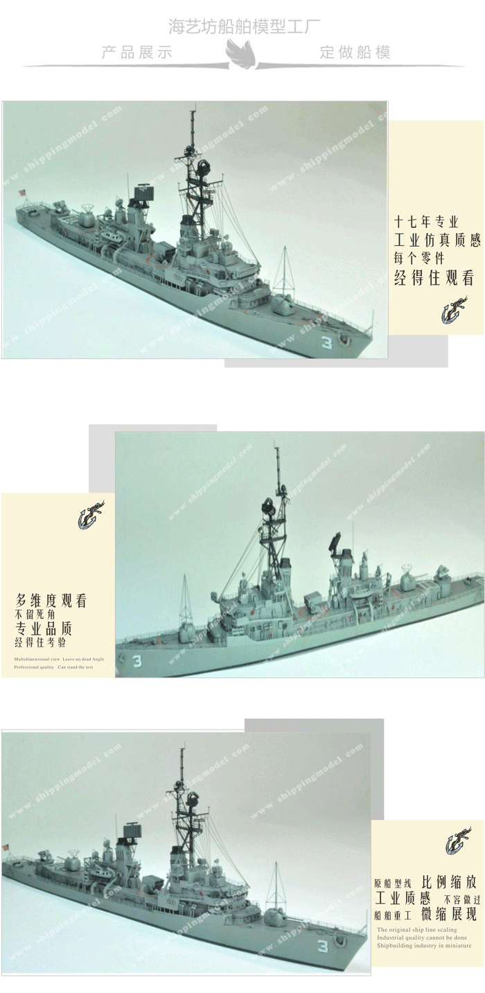 60cm驱逐军舰模型定制C