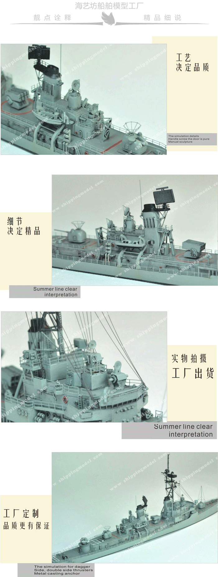 60cm驅(qū)逐軍艦?zāi)Ｐ投ㄖ艭