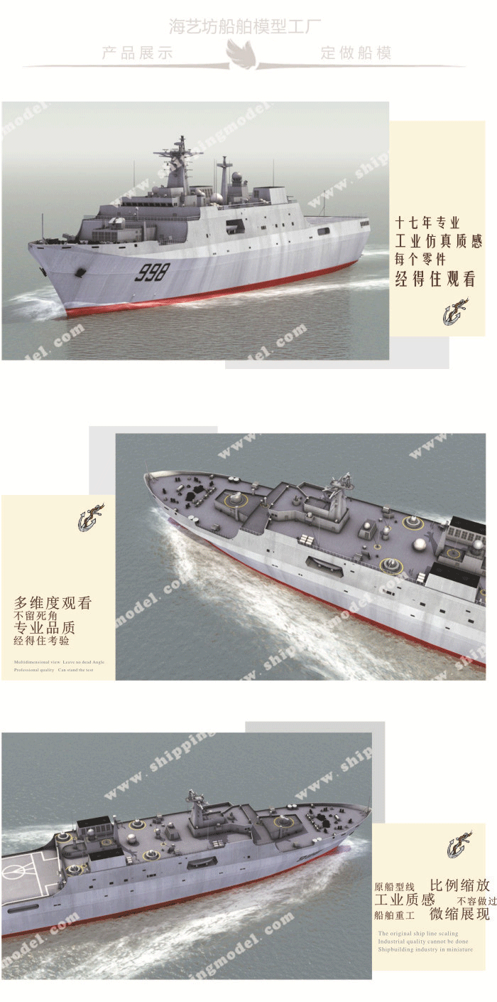 50cm護衛(wèi)軍艦模型定制A