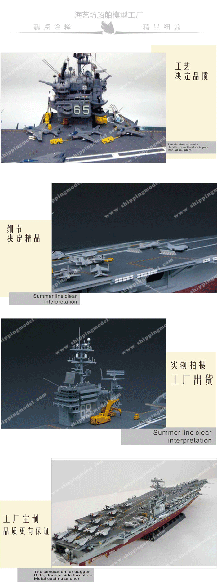 100cm航空母艦 軍艦F