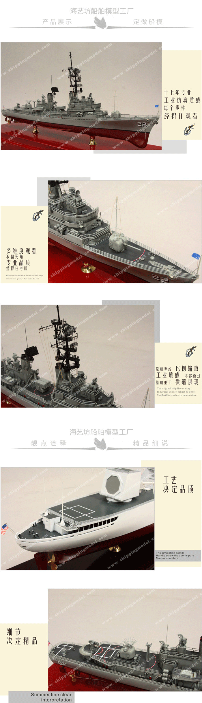 60cm導(dǎo)彈護(hù)衛(wèi)艦C