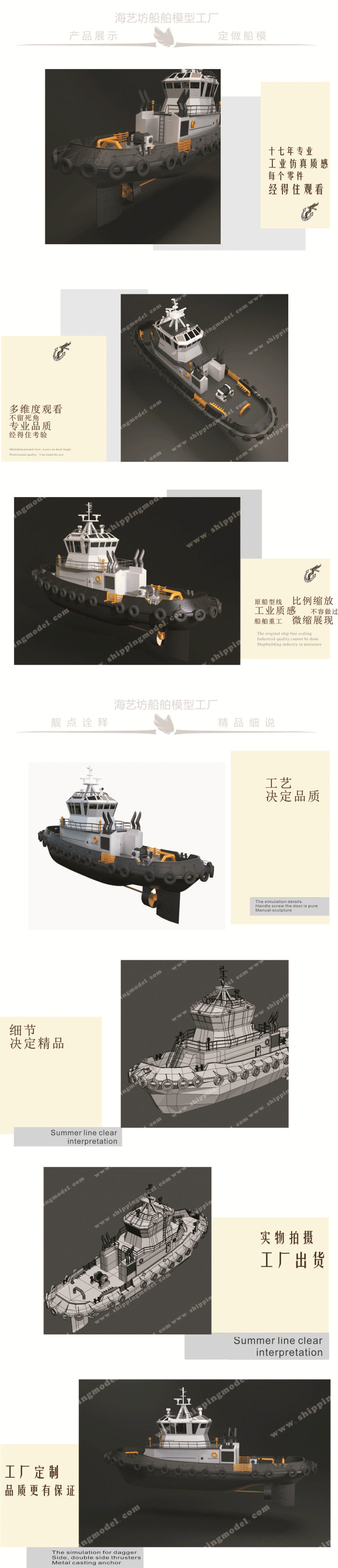 50cm拖轮模型定制E