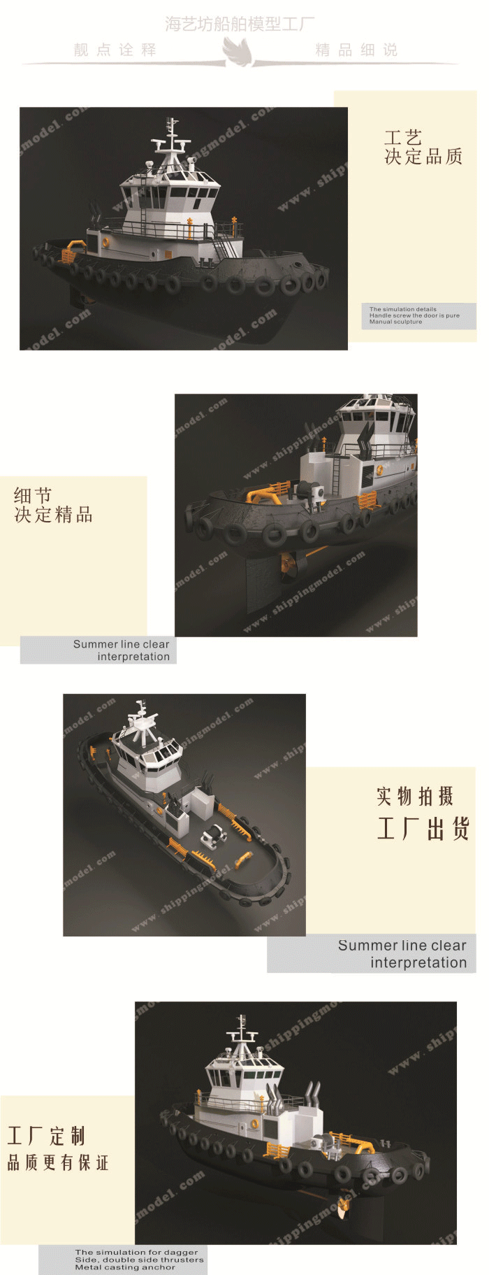 50cm拖輪模型定制C