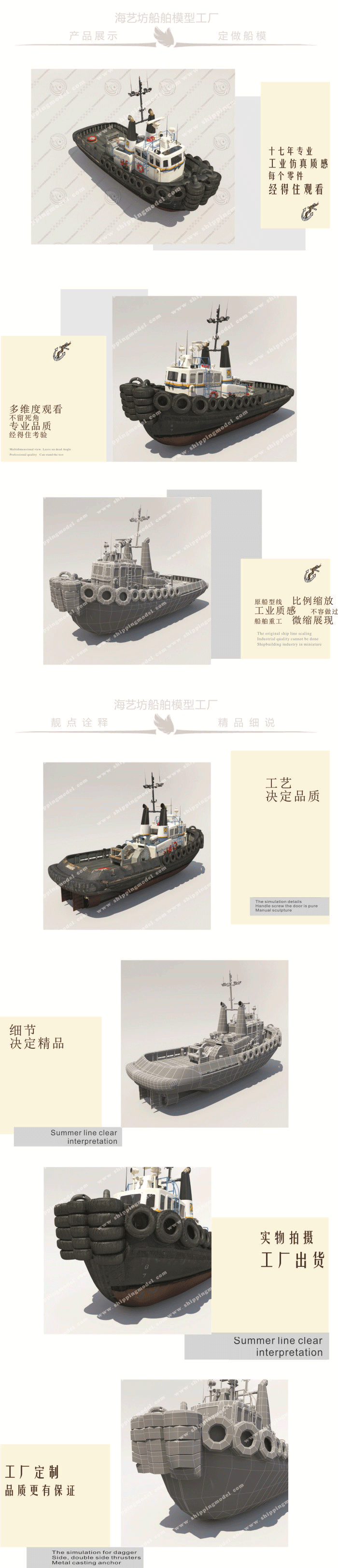 50cm拖輪模型定制B