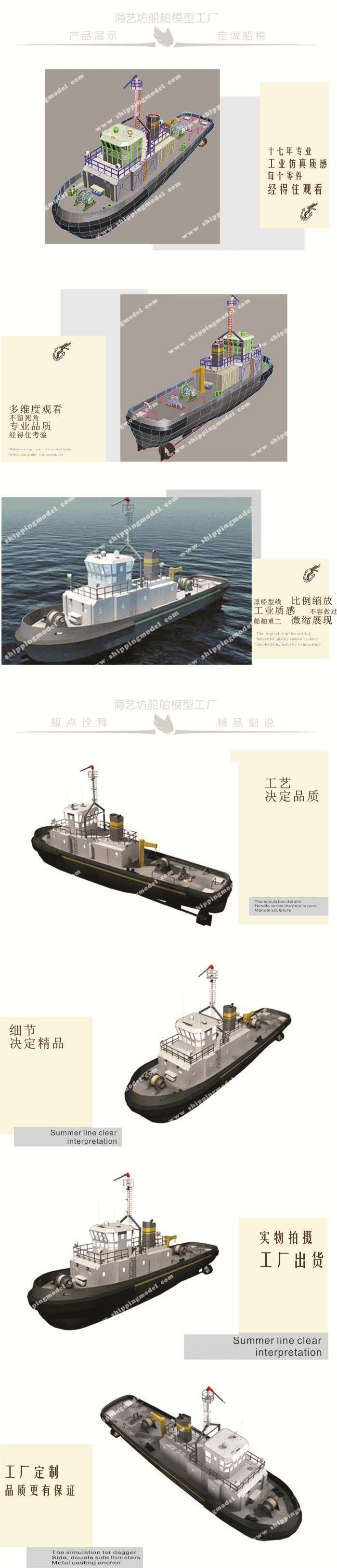 50cm拖轮模型定制A