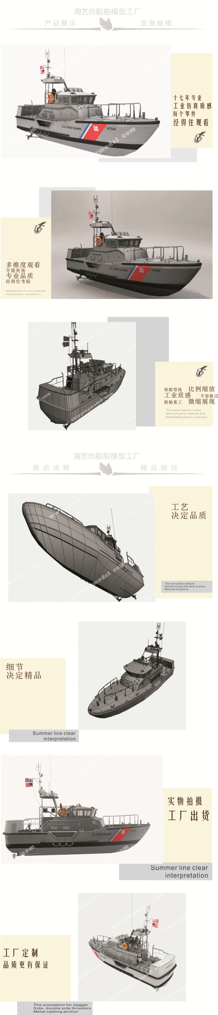 50cm巡逻船舶模型定制F