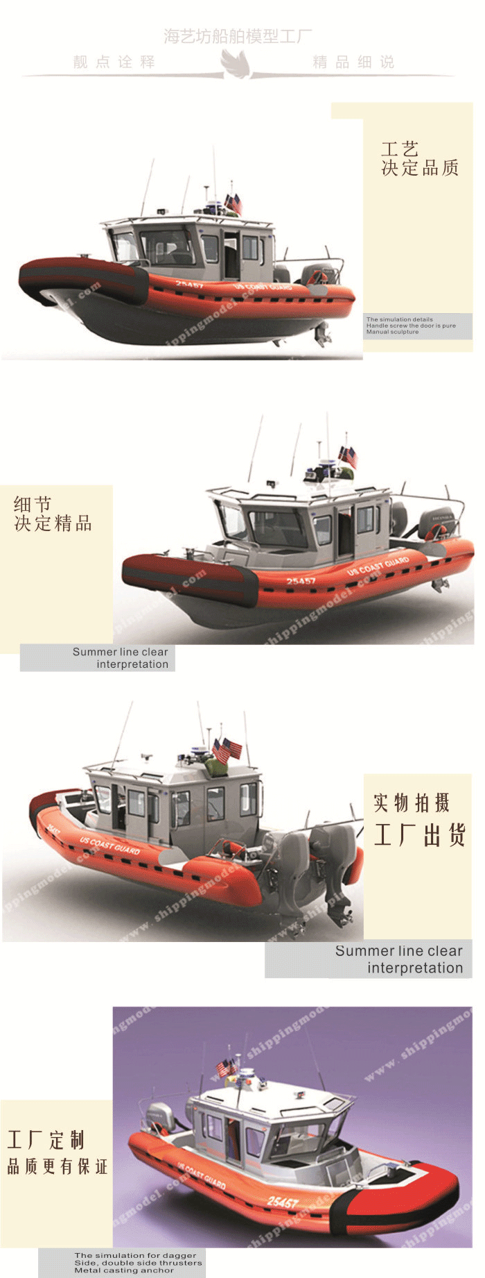50cm巡逻船舶模型定制E1