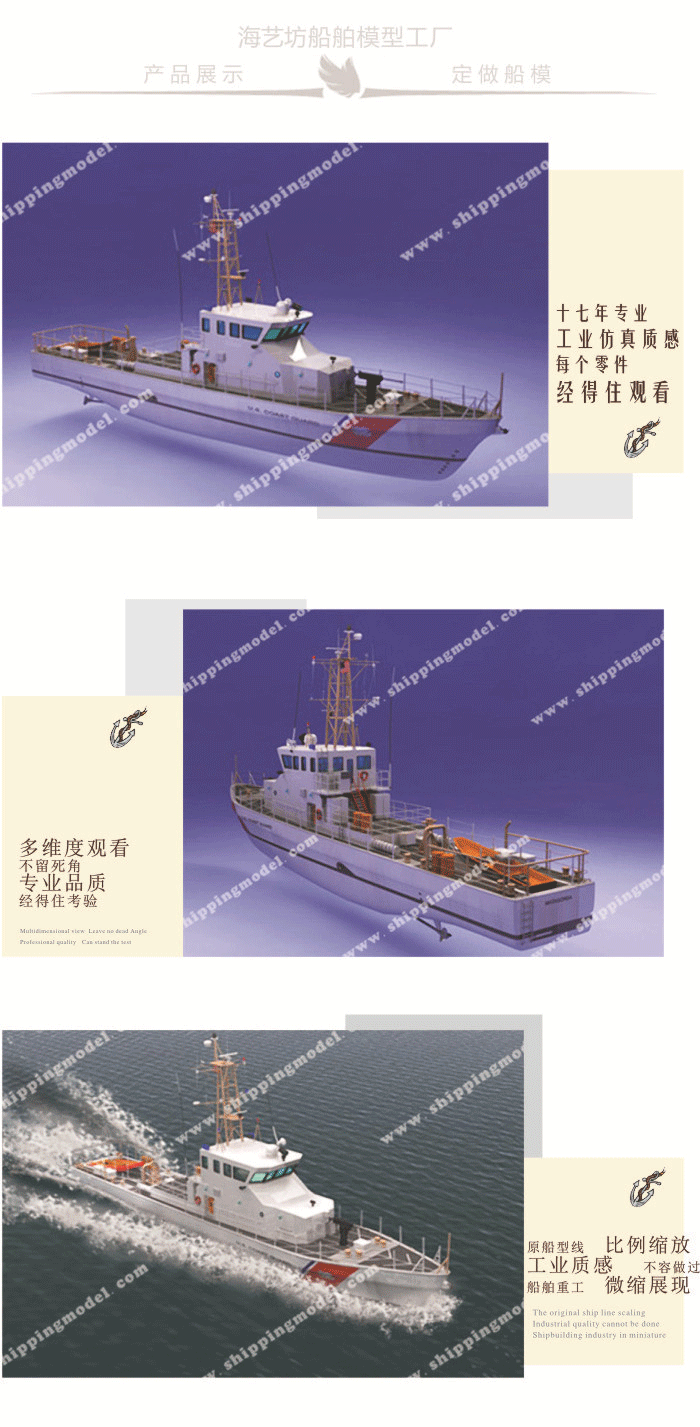 50cm巡邏船舶模型定制E